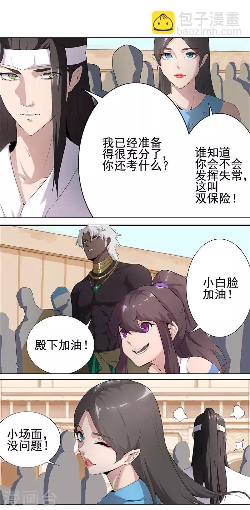 第63话 樱桃盛宴-第97话