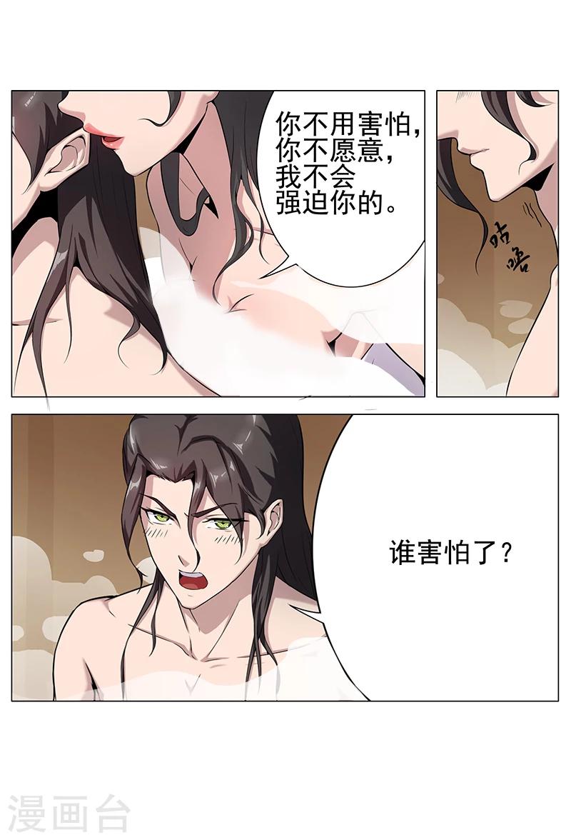 第65话 自荐枕席-第99话