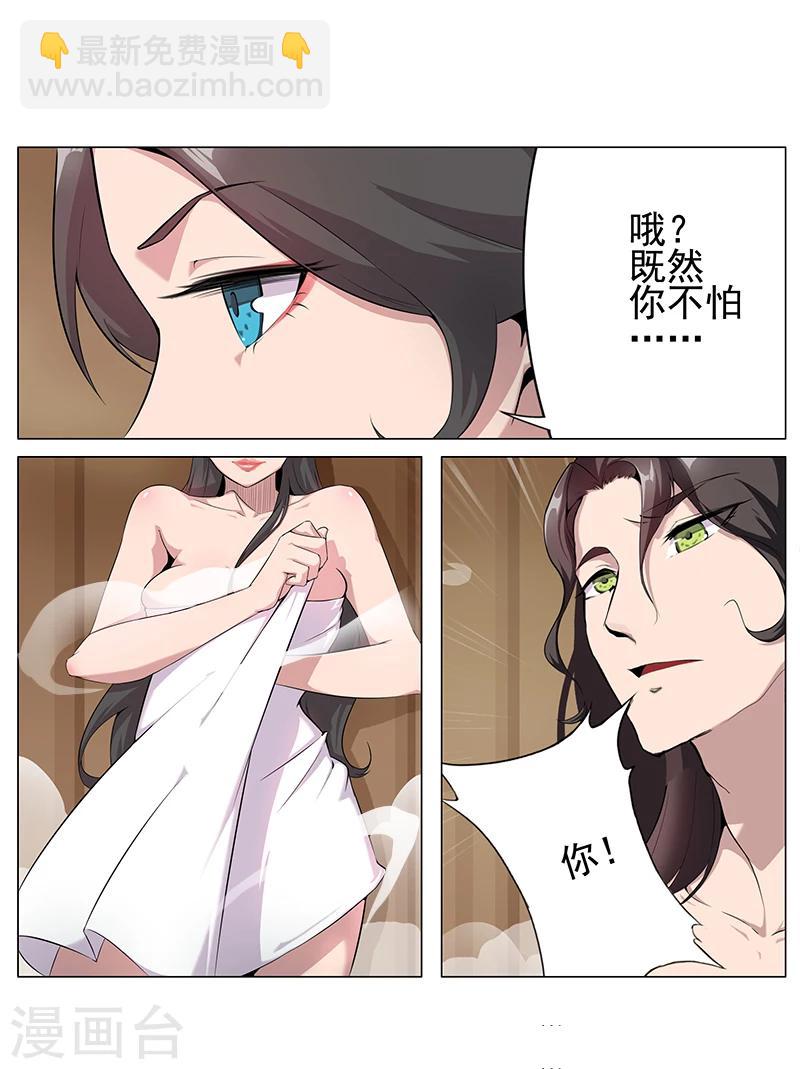 第65话 自荐枕席-第99话