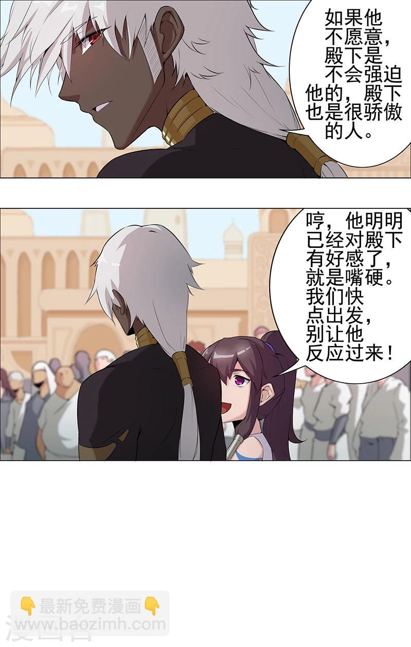 第65话 自荐枕席-第99话