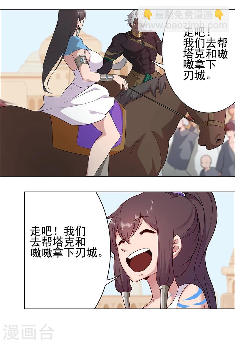 第65话 自荐枕席-第99话