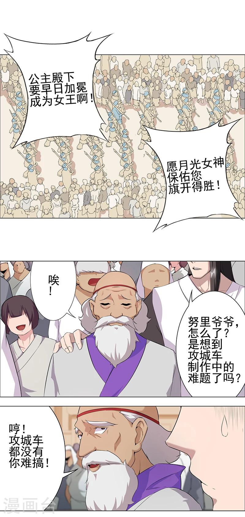 第65话 自荐枕席-第99话