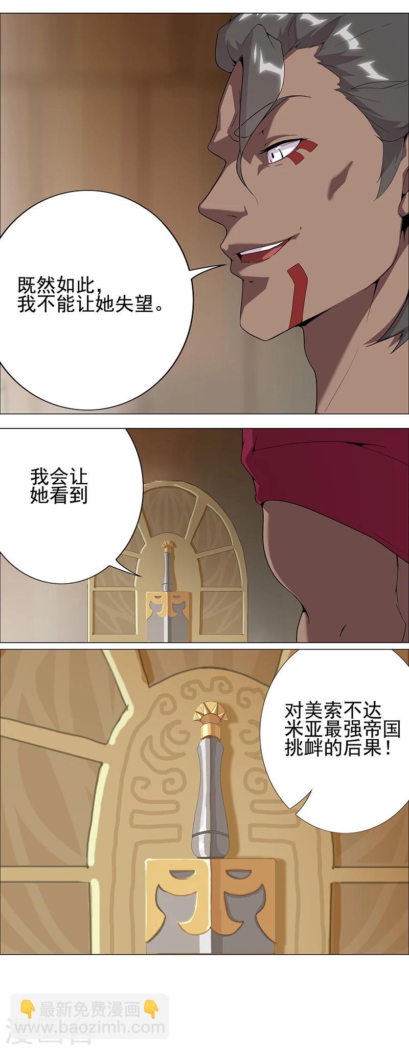 第65话 自荐枕席-第99话