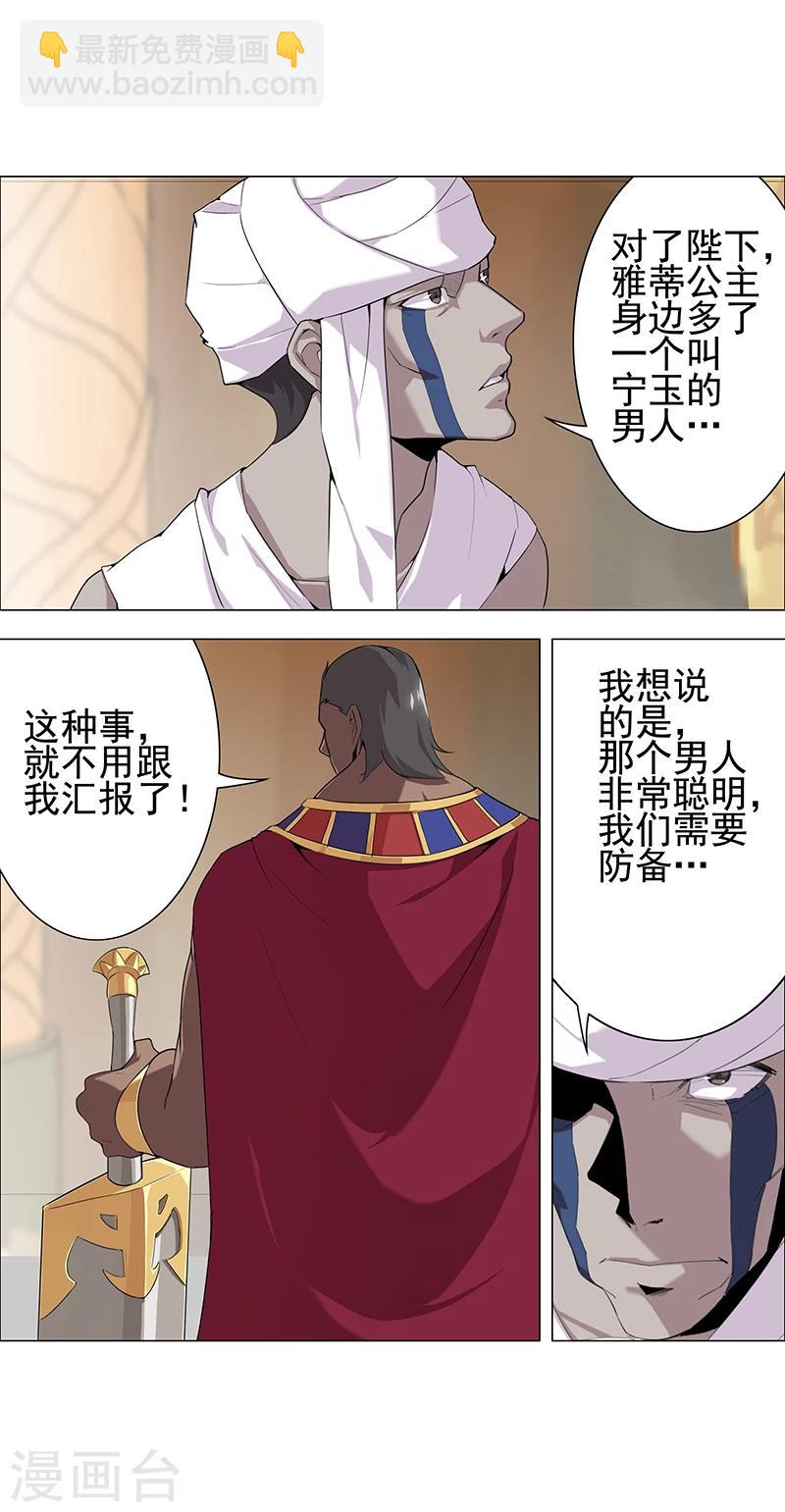 第65话 自荐枕席-第99话