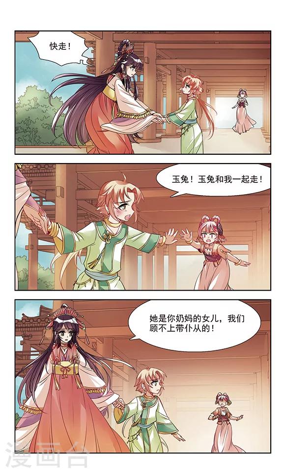 第1话 灭国-第1话