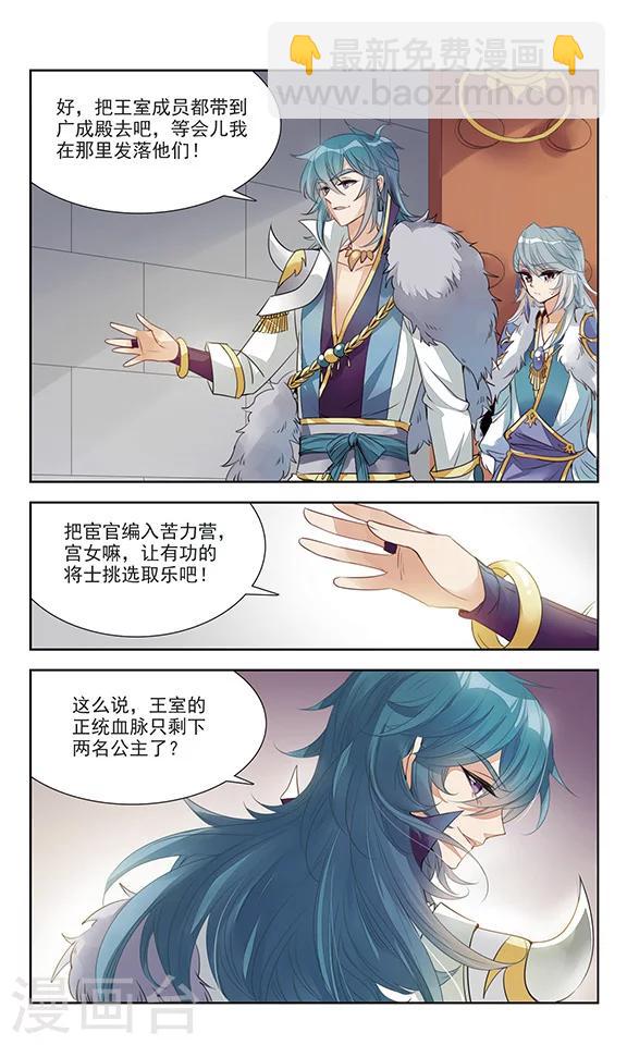 第1话 灭国-第1话