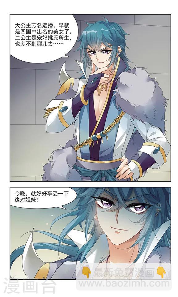 第1话 灭国-第1话