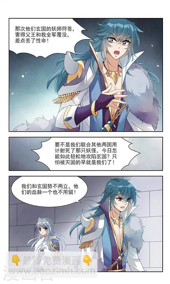 第1话 灭国-第1话