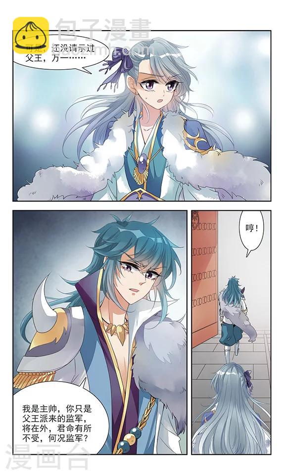 第1话 灭国-第1话