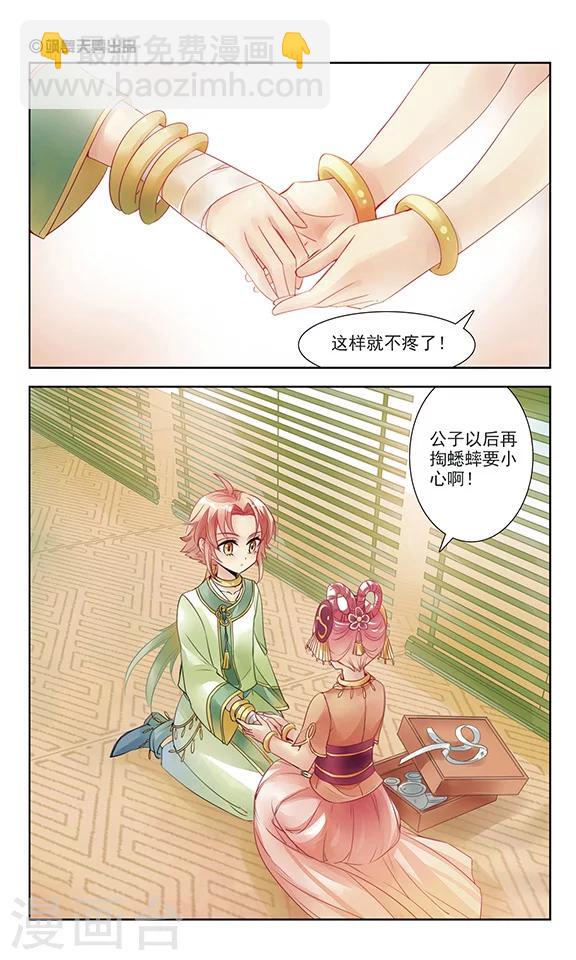 第1话 灭国-第1话