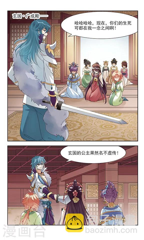 第1话 灭国-第1话