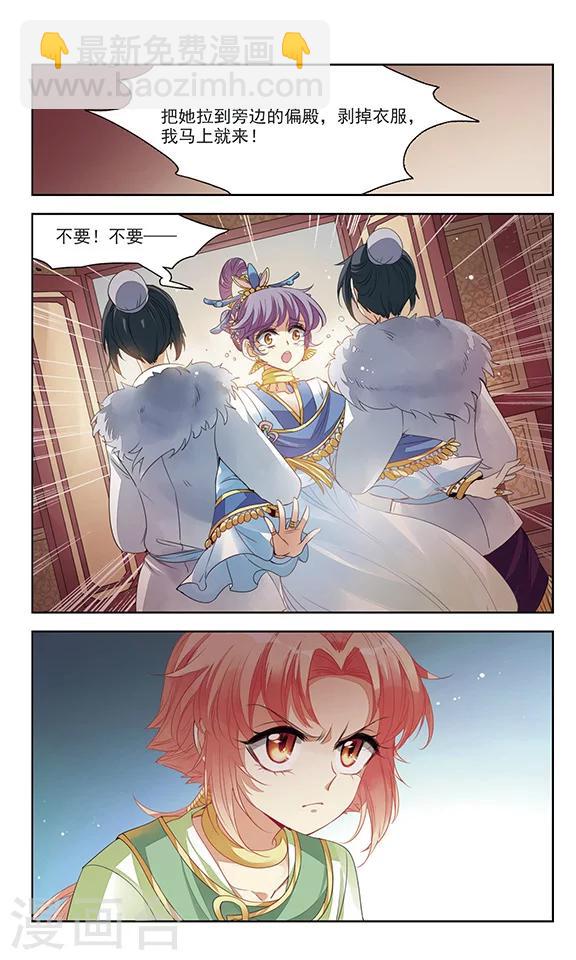 第1话 灭国-第1话