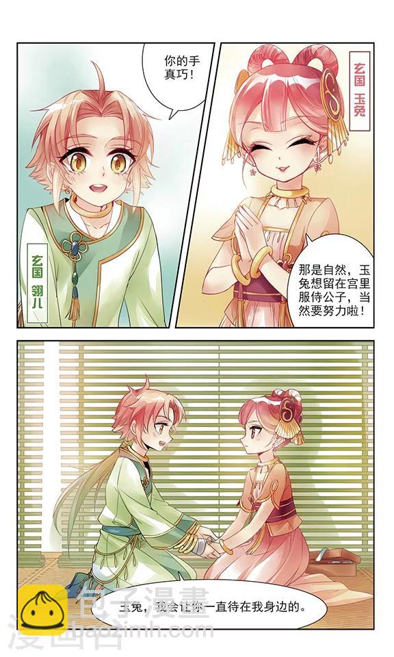 第1话 灭国-第1话