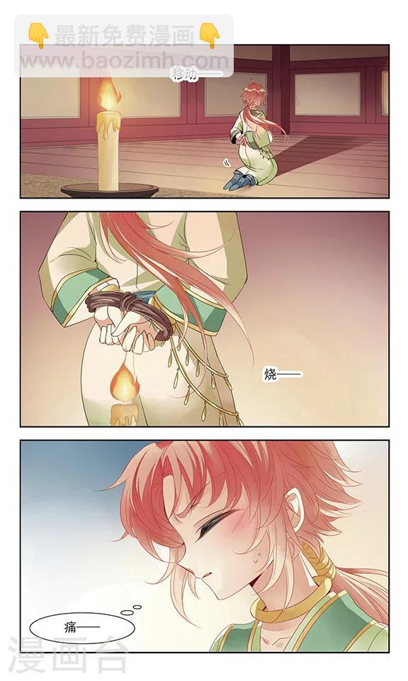 第1话 灭国-第1话