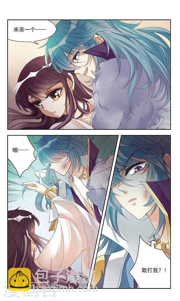 第1话 灭国-第1话