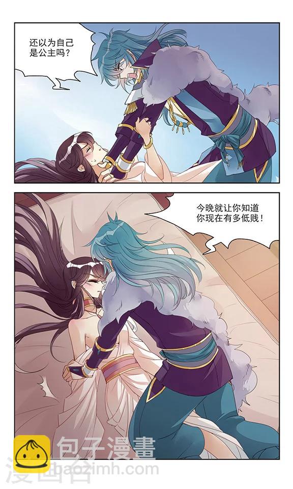 第1话 灭国-第1话