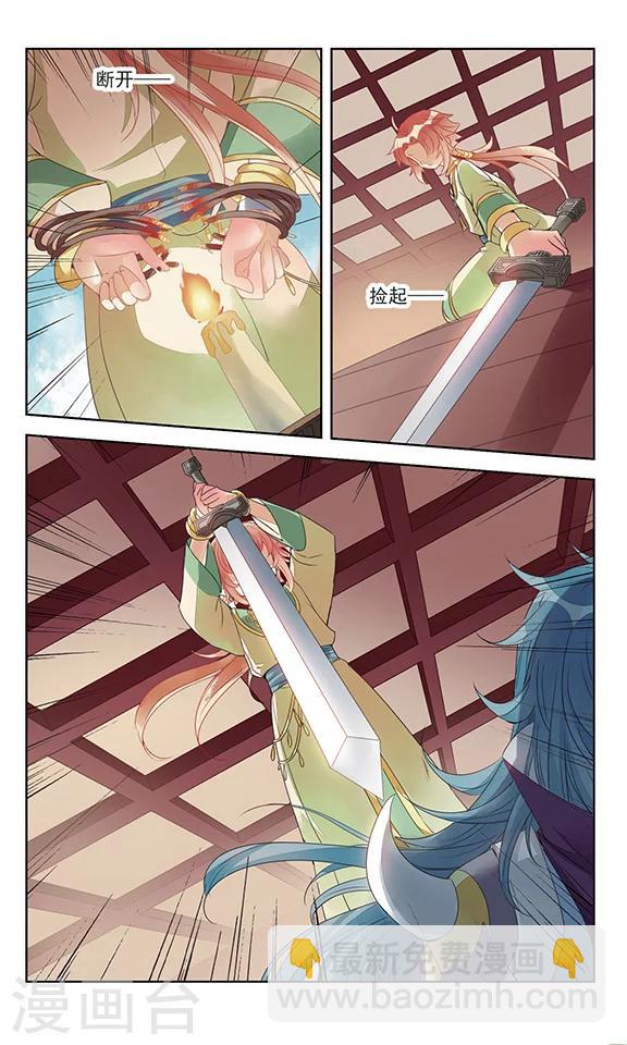 第1话 灭国-第1话