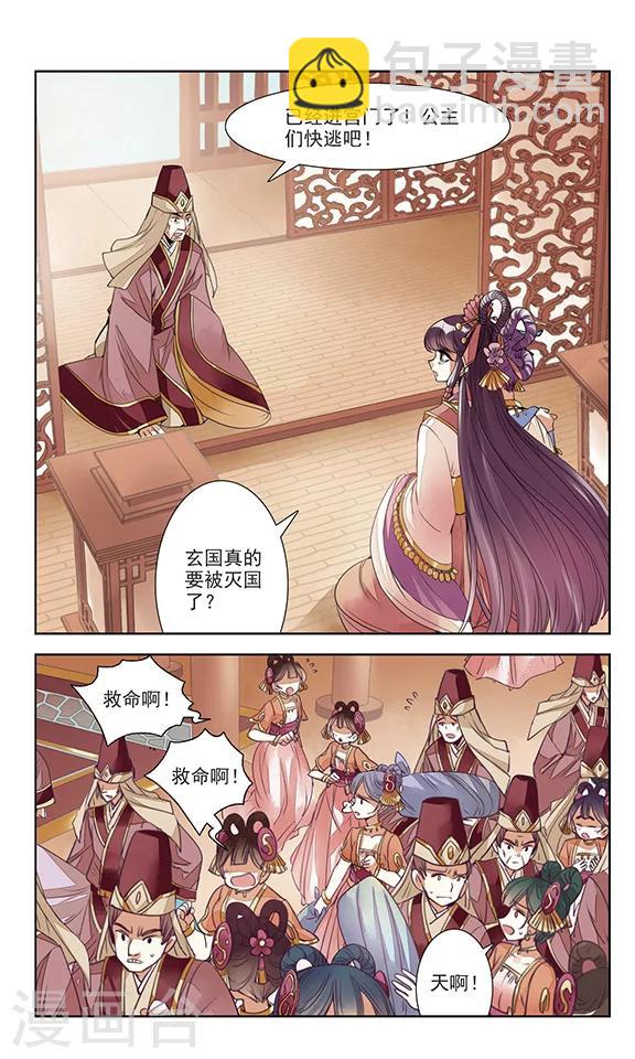 第1话 灭国-第1话