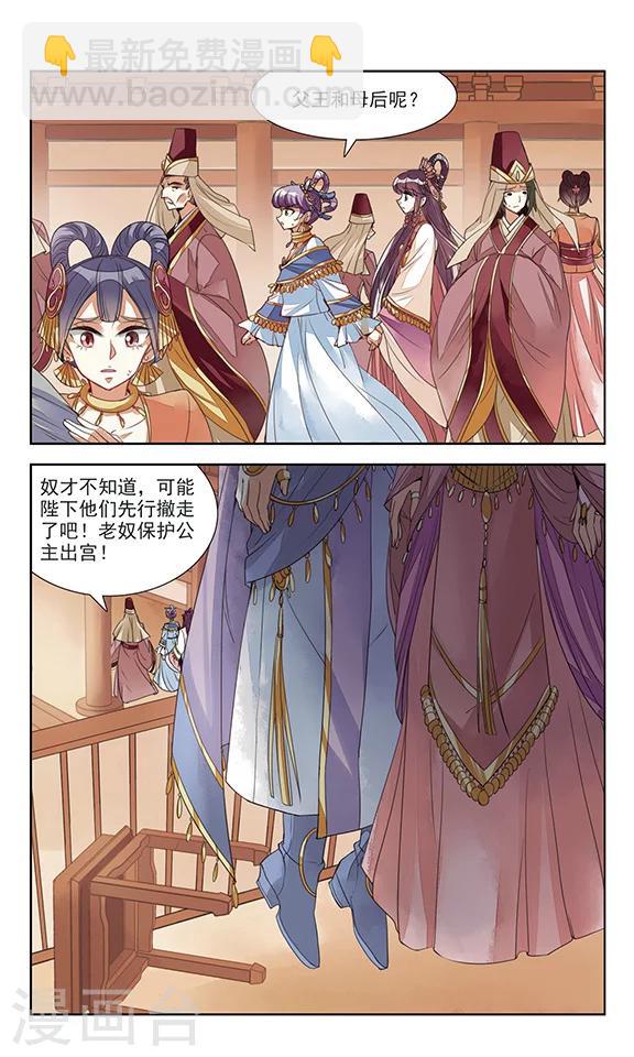 第1话 灭国-第1话