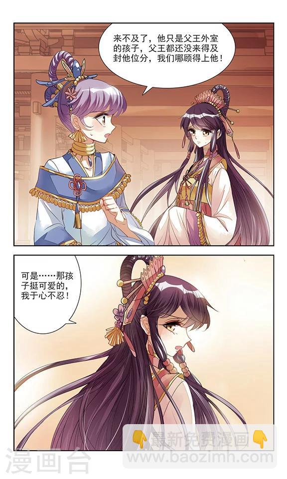 第1话 灭国-第1话