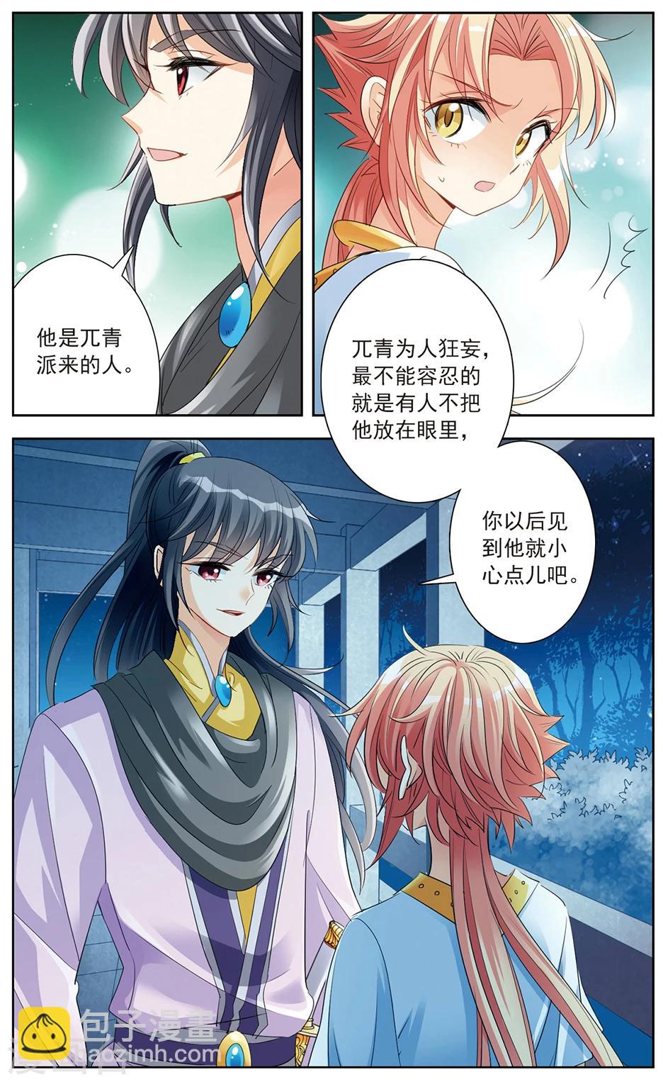 第13话 暗潮汹涌-第13话