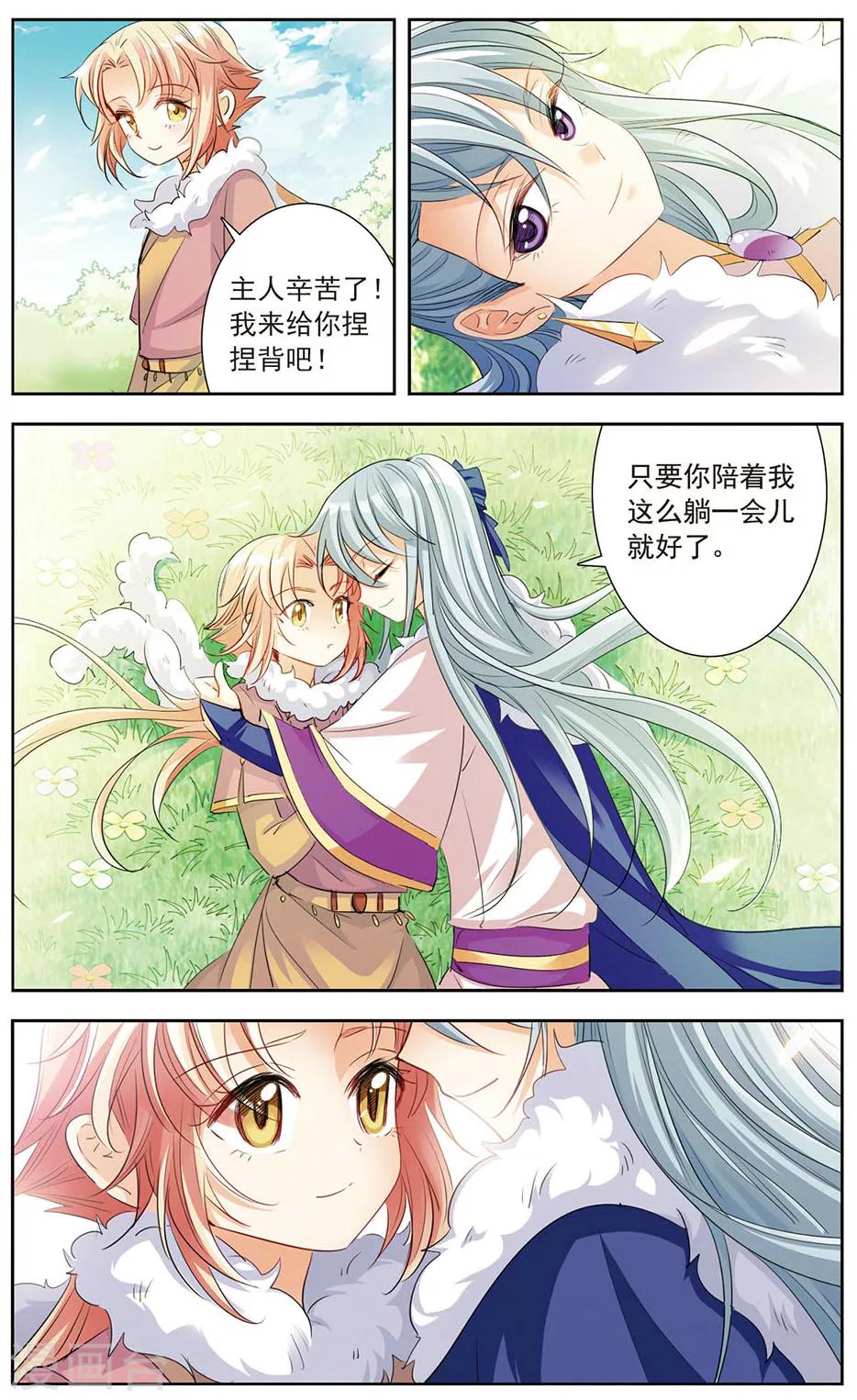 第13话 暗潮汹涌-第13话