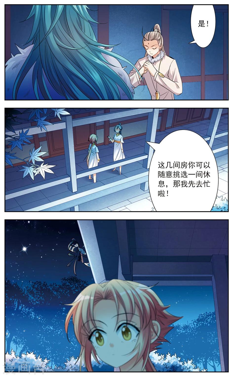 第13话 暗潮汹涌-第13话