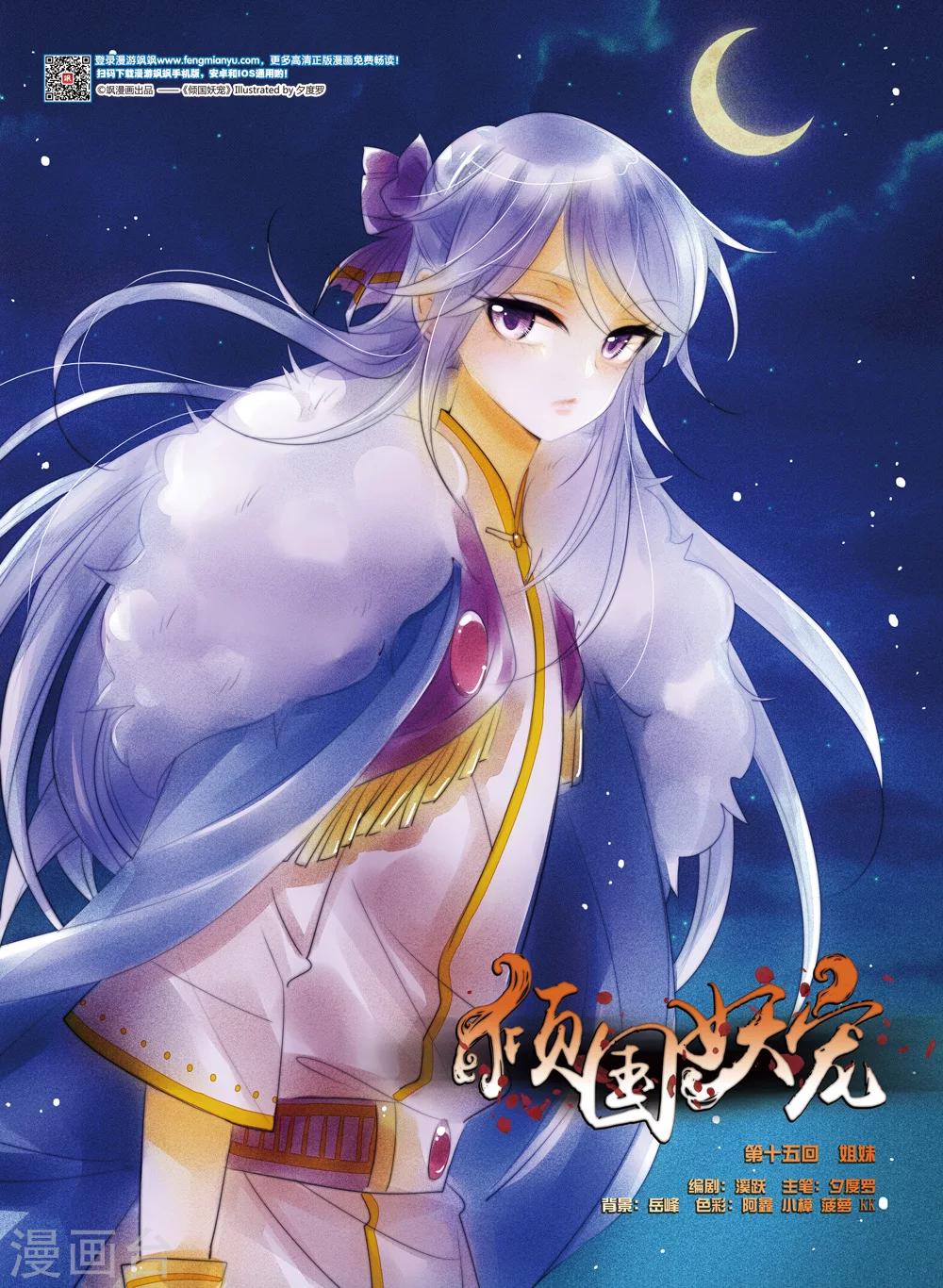 第15话 姐妹-第15话