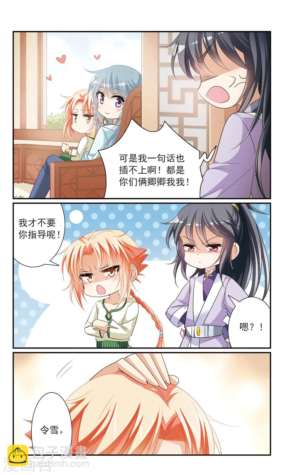 第15话 姐妹-第15话