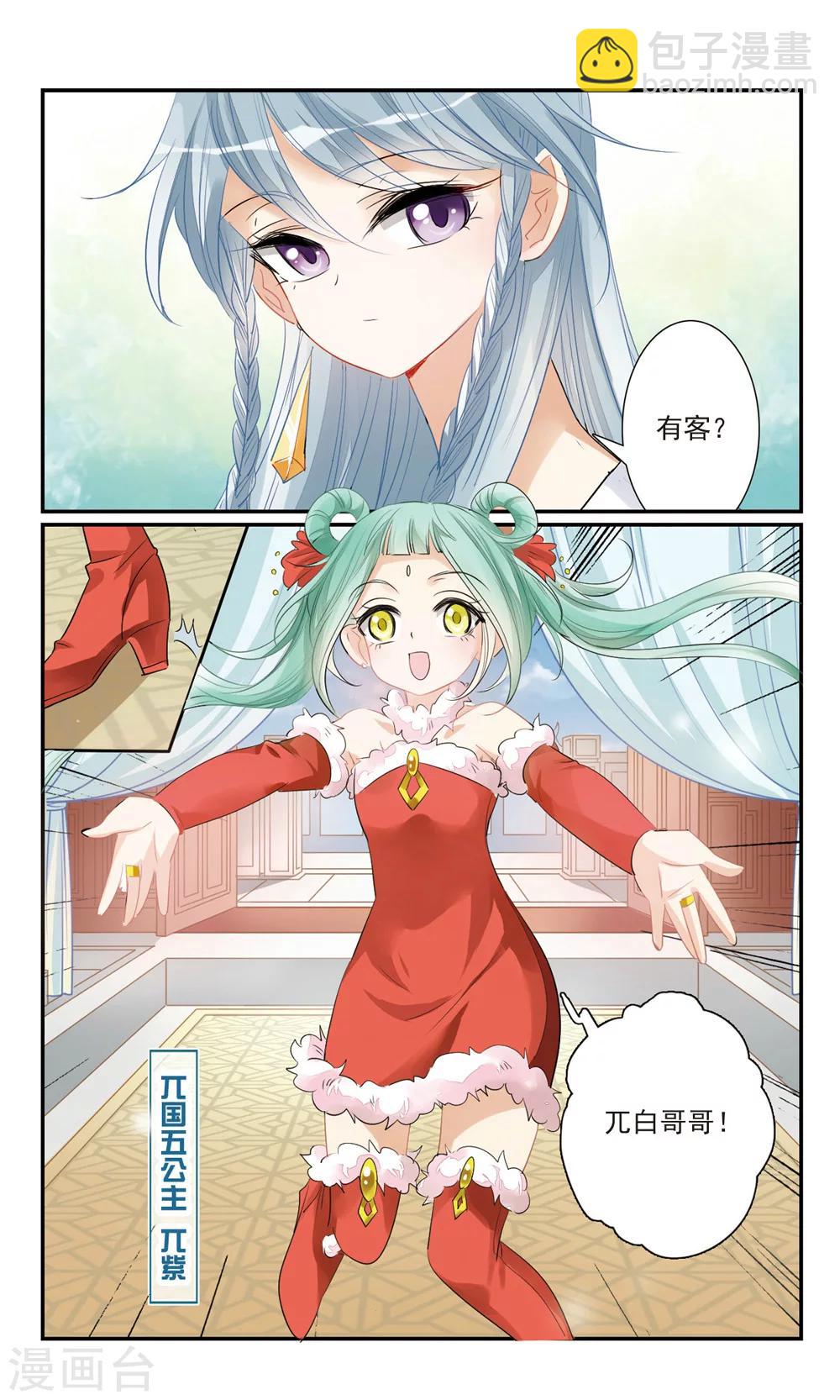 第15话 姐妹-第15话