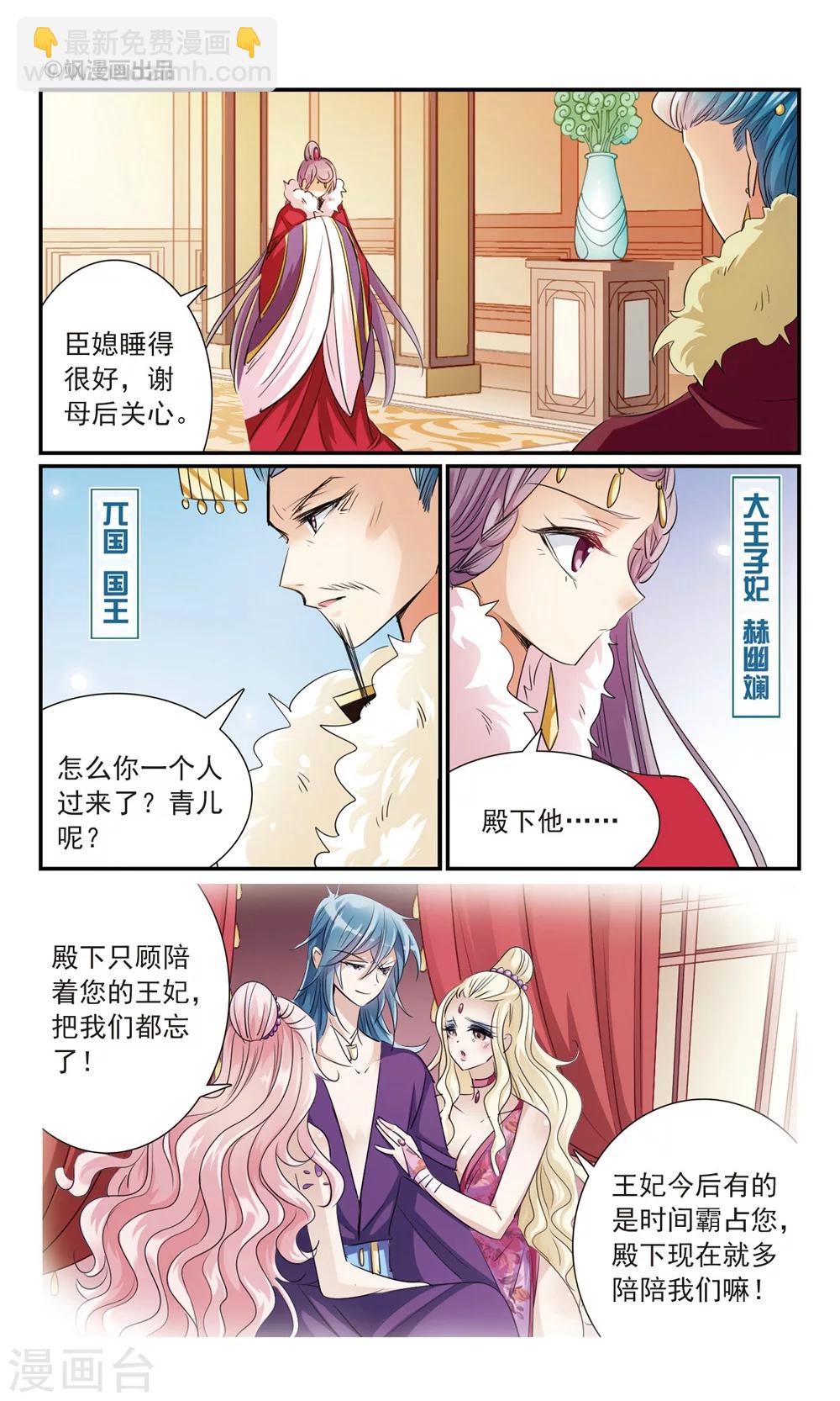 第15话 姐妹-第15话