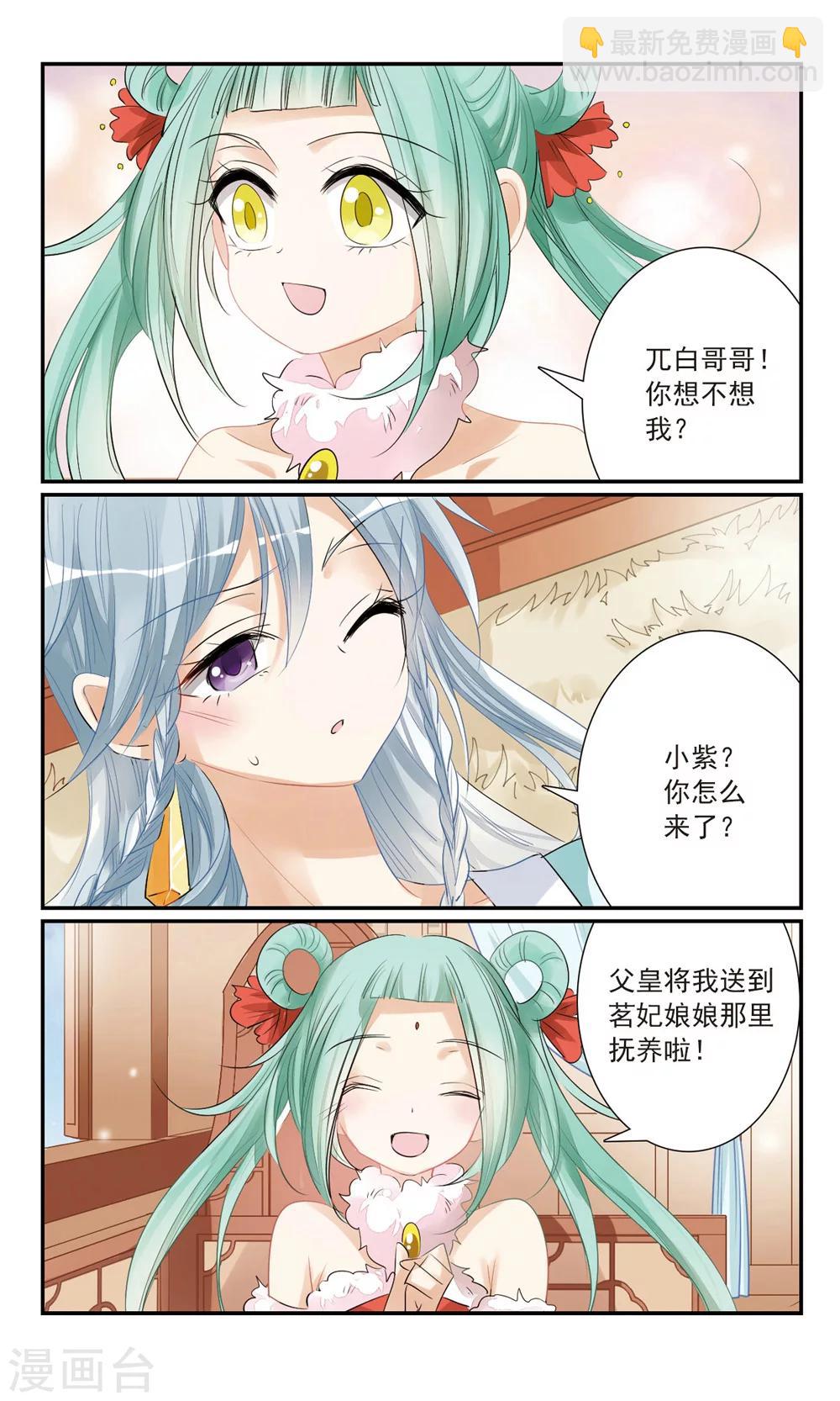 第15话 姐妹-第15话