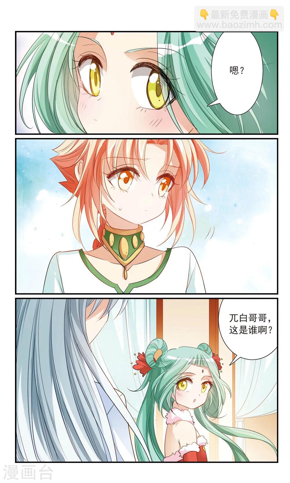 第15话 姐妹-第15话