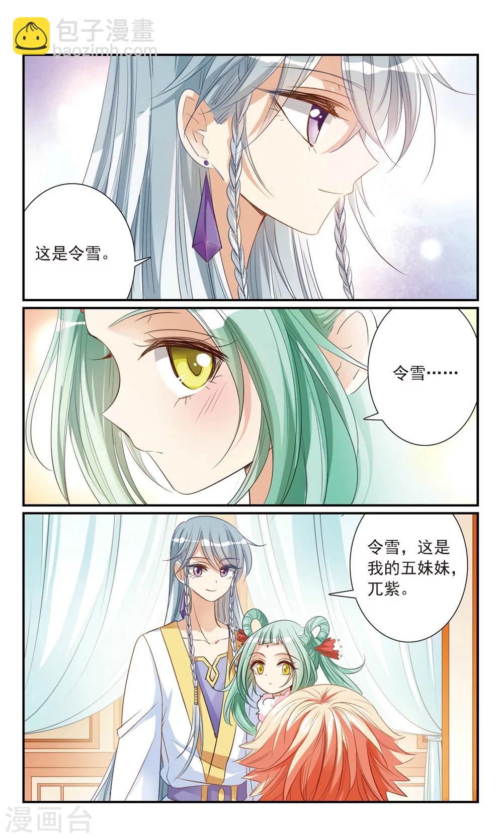 第15话 姐妹-第15话