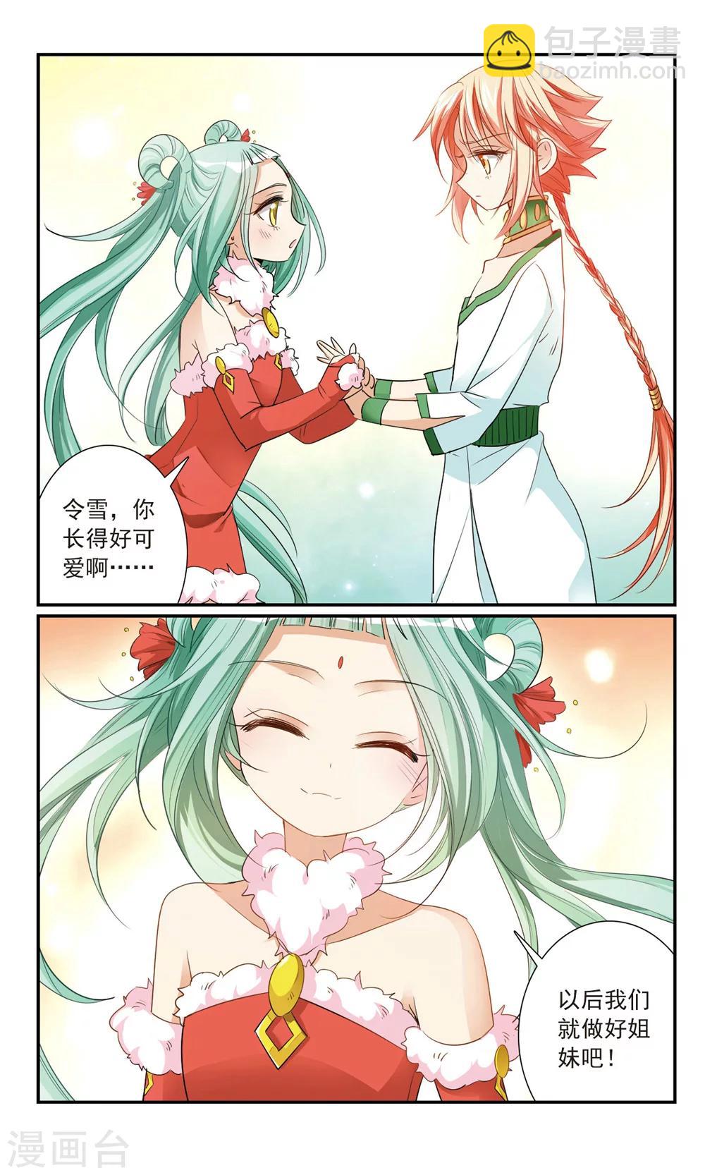 第15话 姐妹-第15话