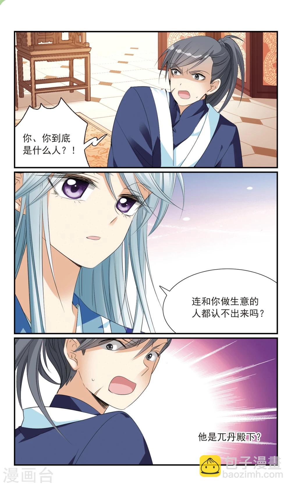 第19话 危急时刻-第19话