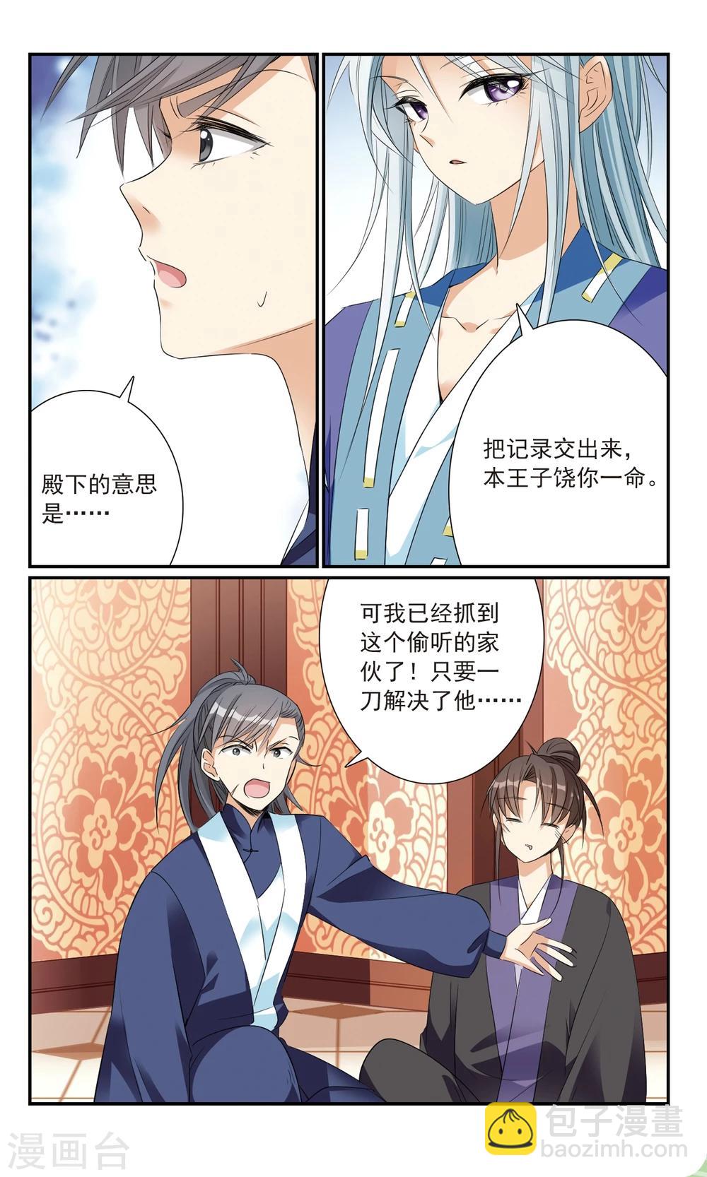 第19话 危急时刻-第19话