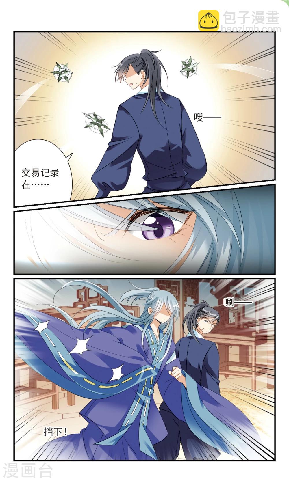 第19话 危急时刻-第19话