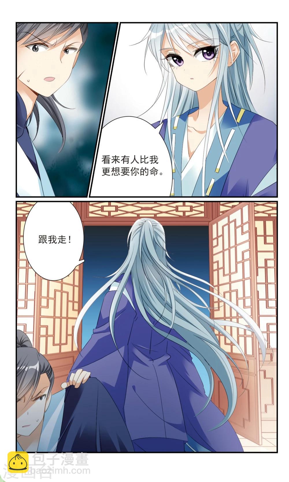 第19话 危急时刻-第19话