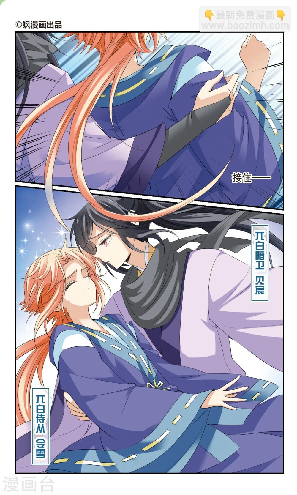 第19话 危急时刻-第19话