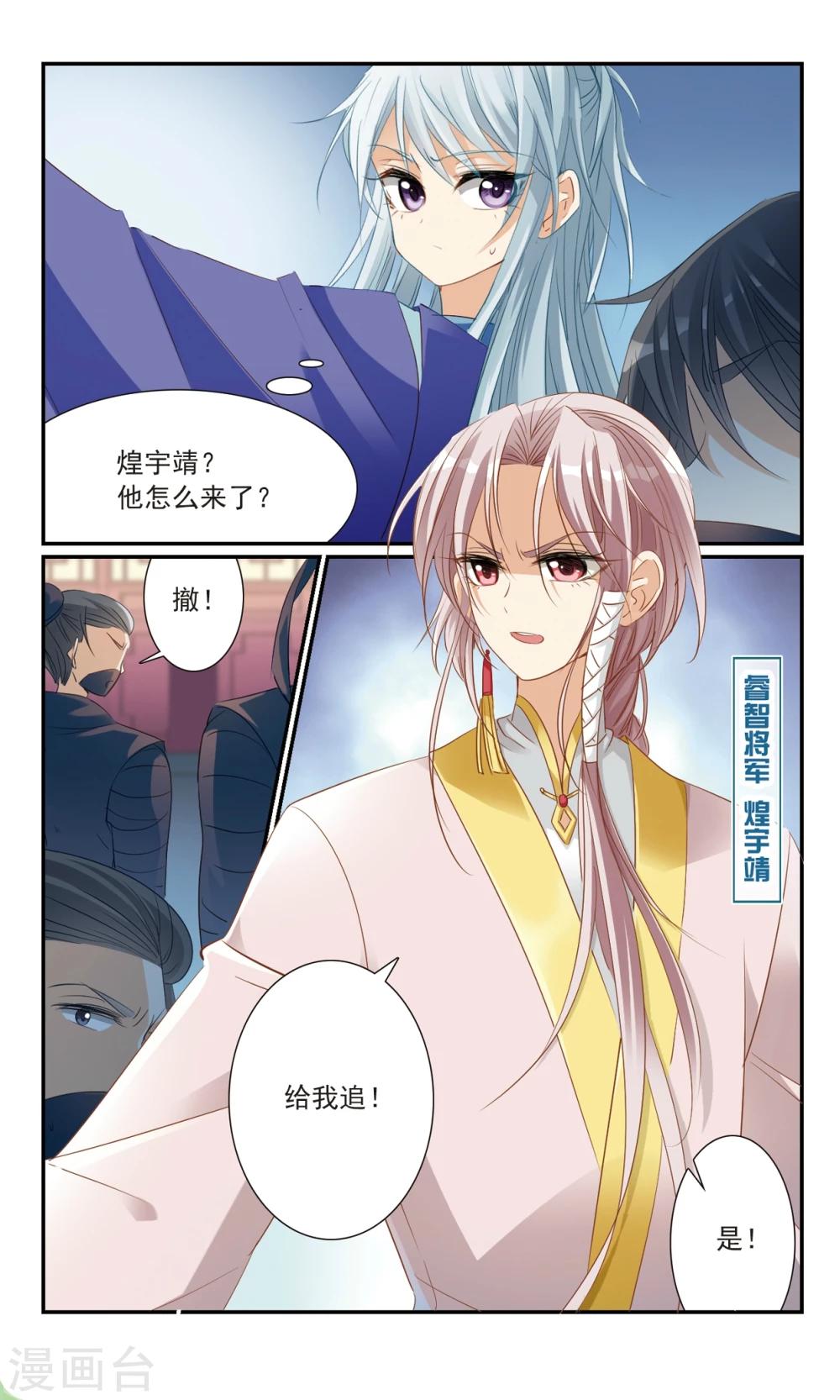 第19话 危急时刻-第19话