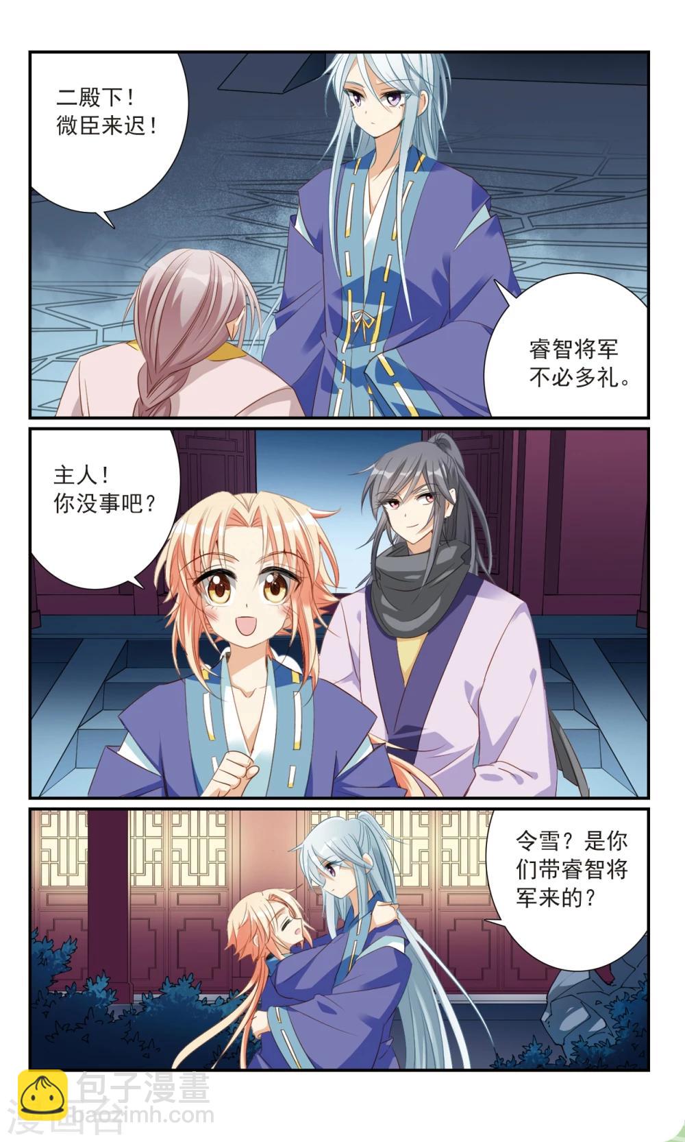 第19话 危急时刻-第19话