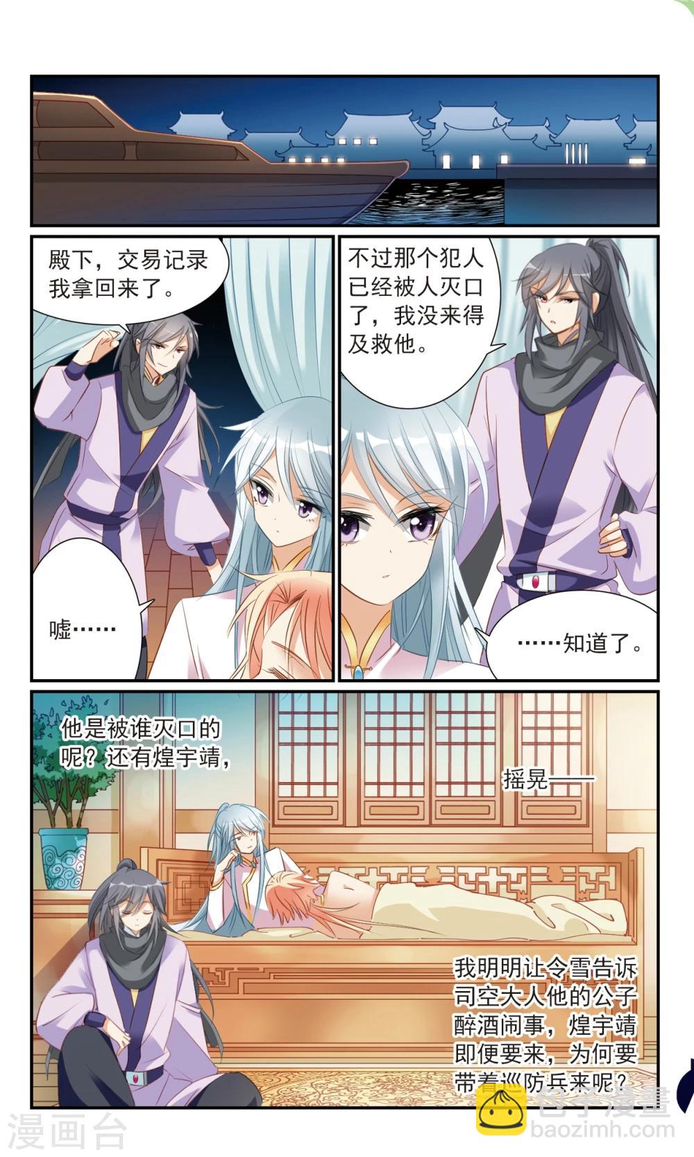 第19话 危急时刻-第19话