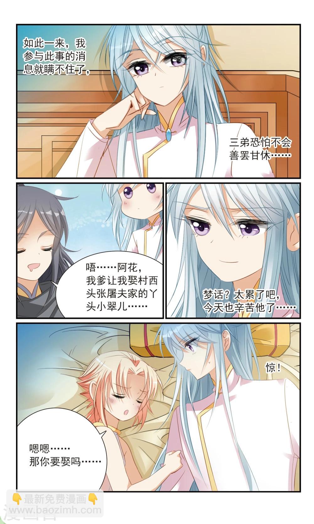 第19话 危急时刻-第19话