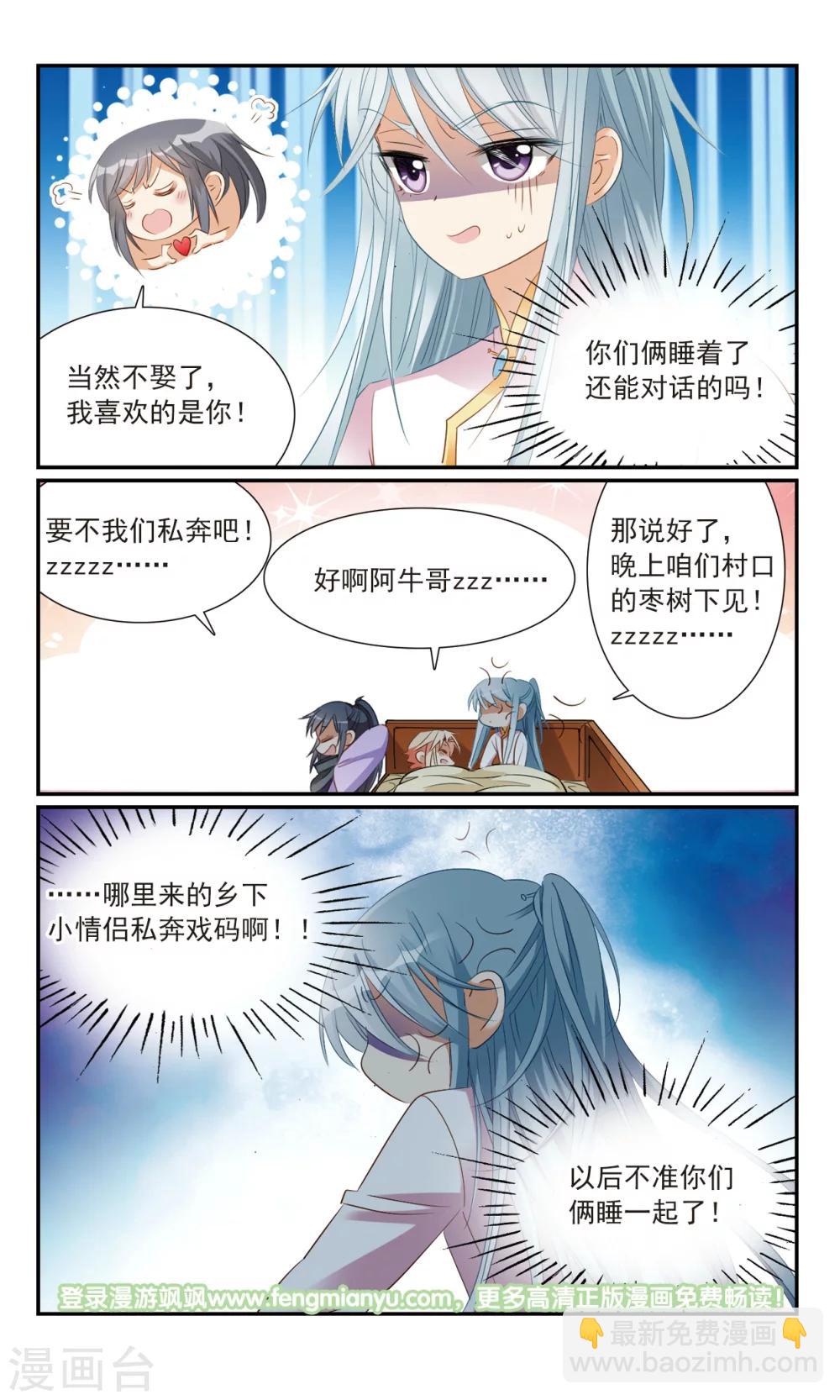 第19话 危急时刻-第19话