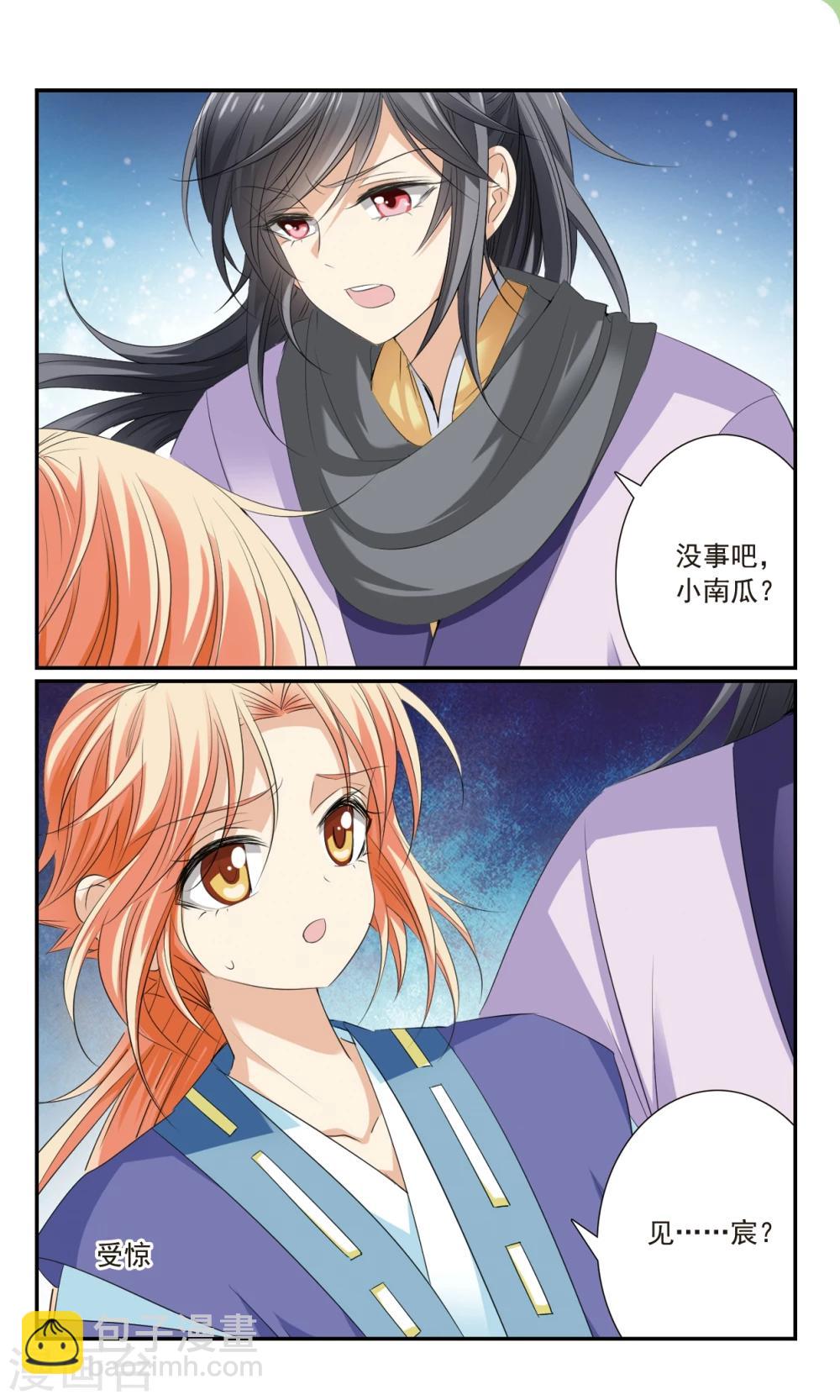 第19话 危急时刻-第19话