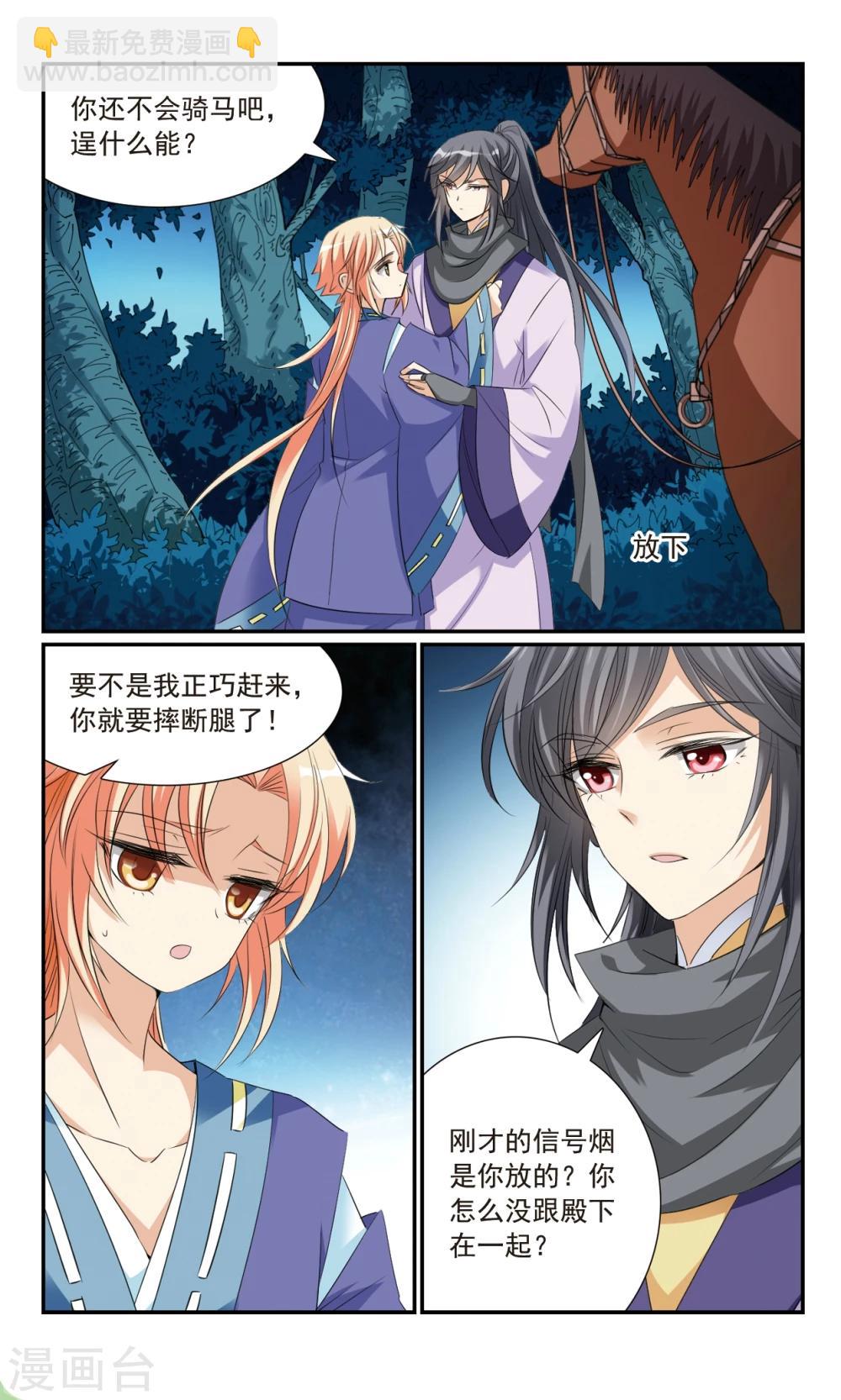 第19话 危急时刻-第19话