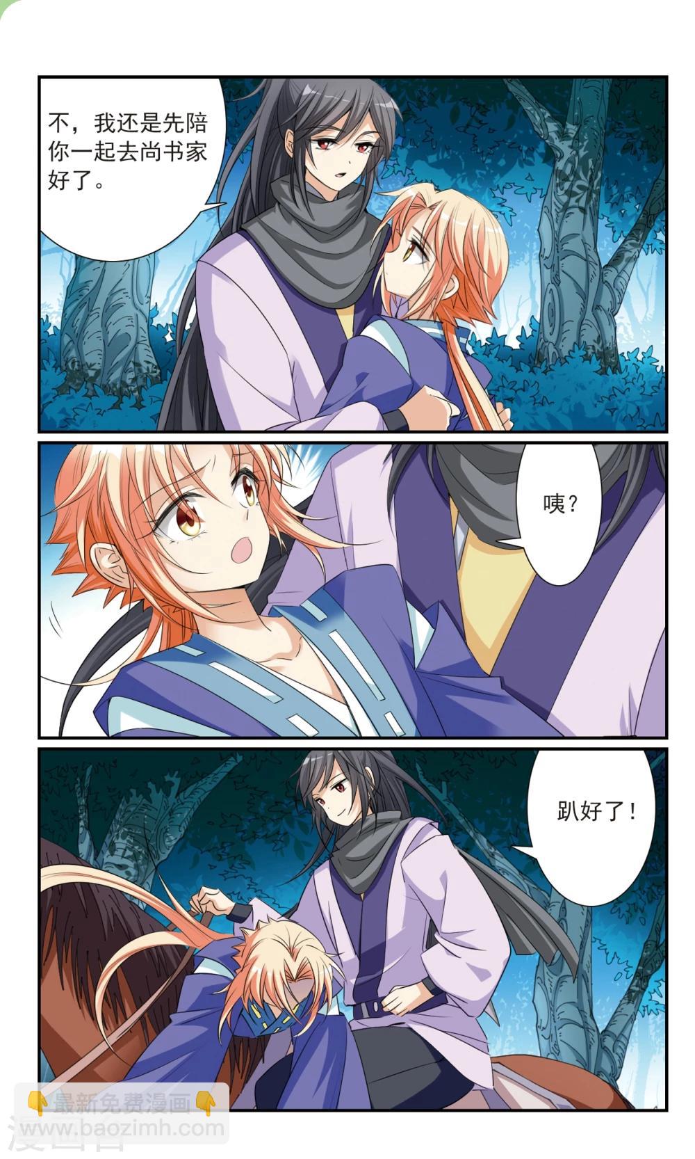 第19话 危急时刻-第19话