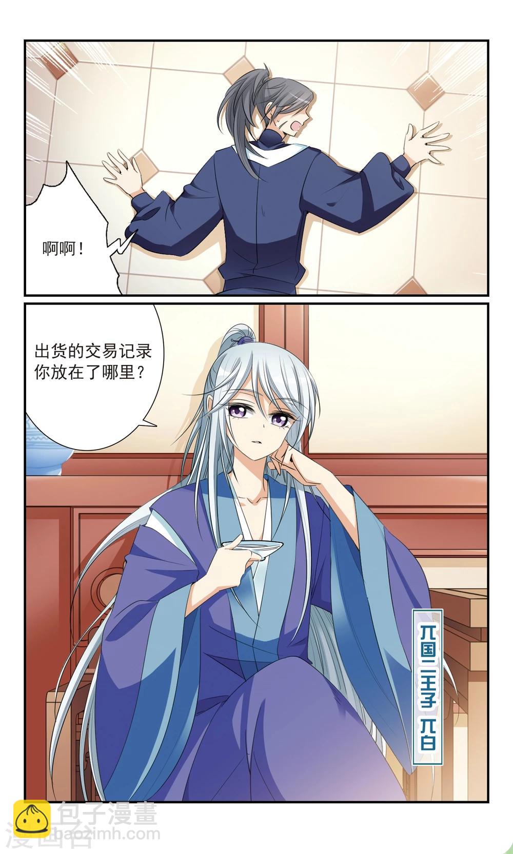 第19话 危急时刻-第19话