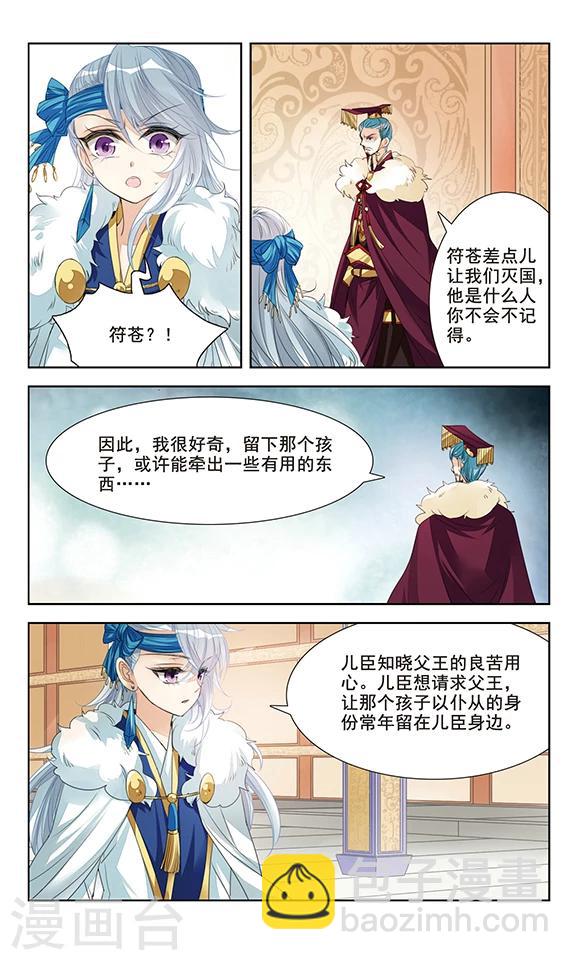 第3话 谎言-第3话